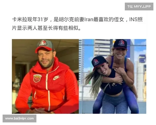 胡尔克喜迎二胎消息 妻子竟是前妻侄女身份引关注 胡尔克喜迎二胎消息 妻子竟是前妻侄女身份引关注